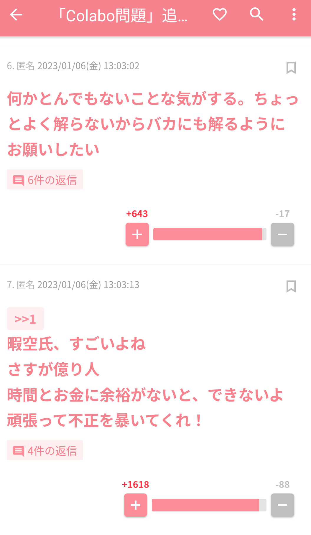 料理研究家リュウジ、“味の素アンチ”暇空茜の要望に応えて検証動画公開→相手から著作権侵害の申し立て受け削除「これはあんまりでは…」