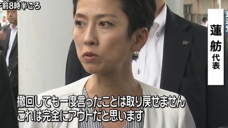 失言が多い人