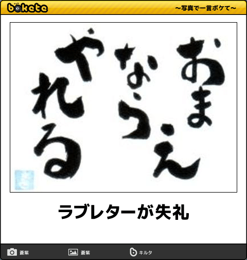 失言が多い人