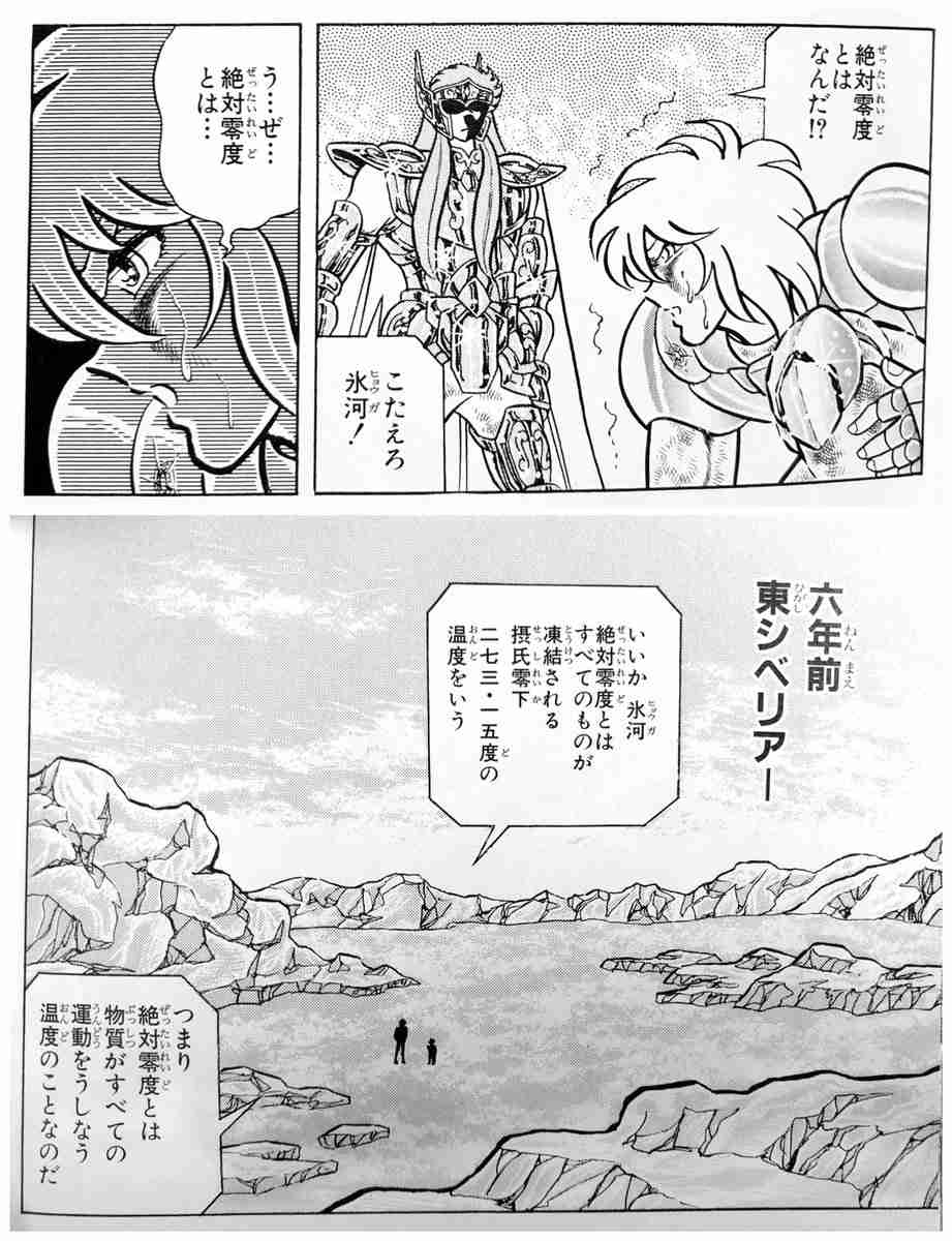 漫画で得た知識を披露しよう!