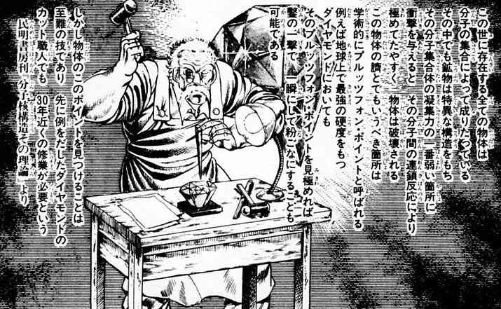 漫画で得た知識を披露しよう!