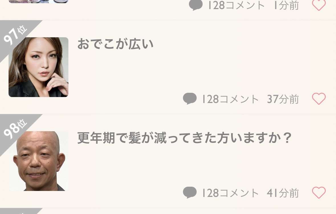 更年期で髪が減ってきた方いますか？