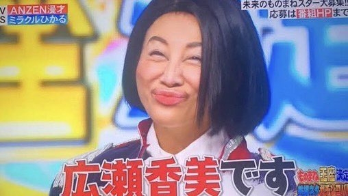 広瀬香美　軽快なトーク見せる動画に「見るたび顔が変わってる」ビジュアル激変にファンもザワザワ