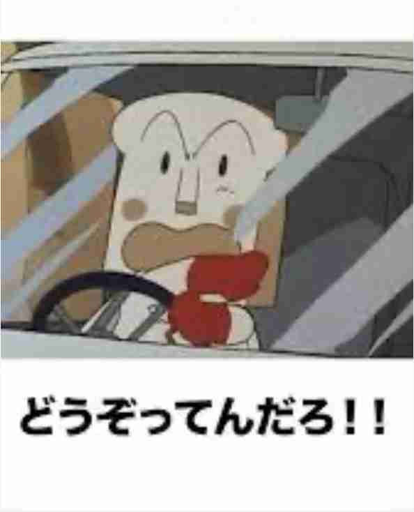 車を運転しているときによく言う言葉