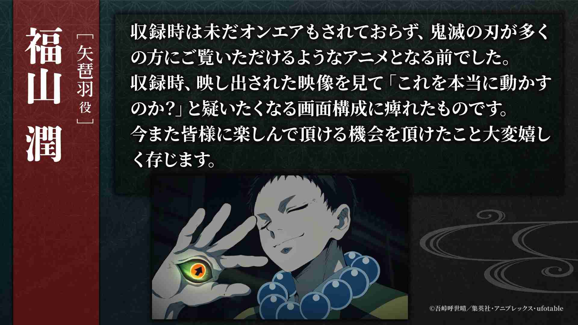 【定期トピ】鬼滅の刃「鬼」ファンクラブ・2026初夏【アンチ禁止🈲】