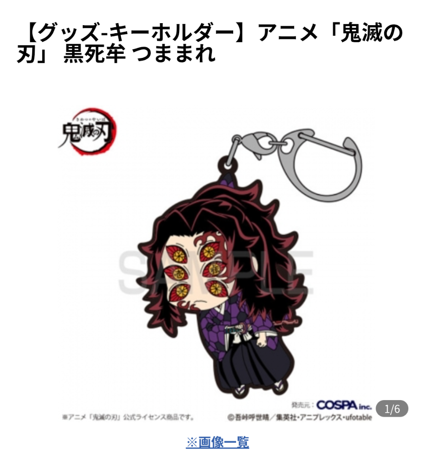 【定期トピ】鬼滅の刃「鬼」ファンクラブ・2026初夏【アンチ禁止🈲】