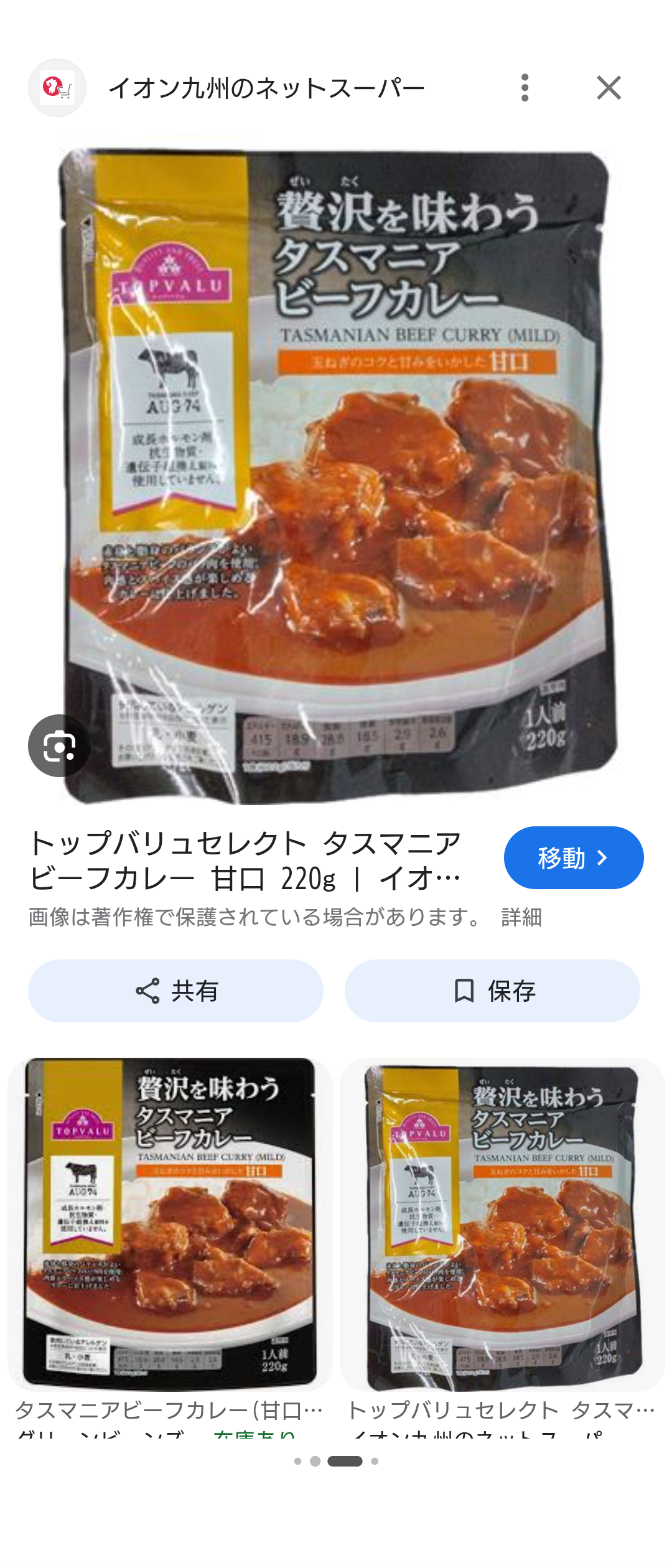 カレー大好き