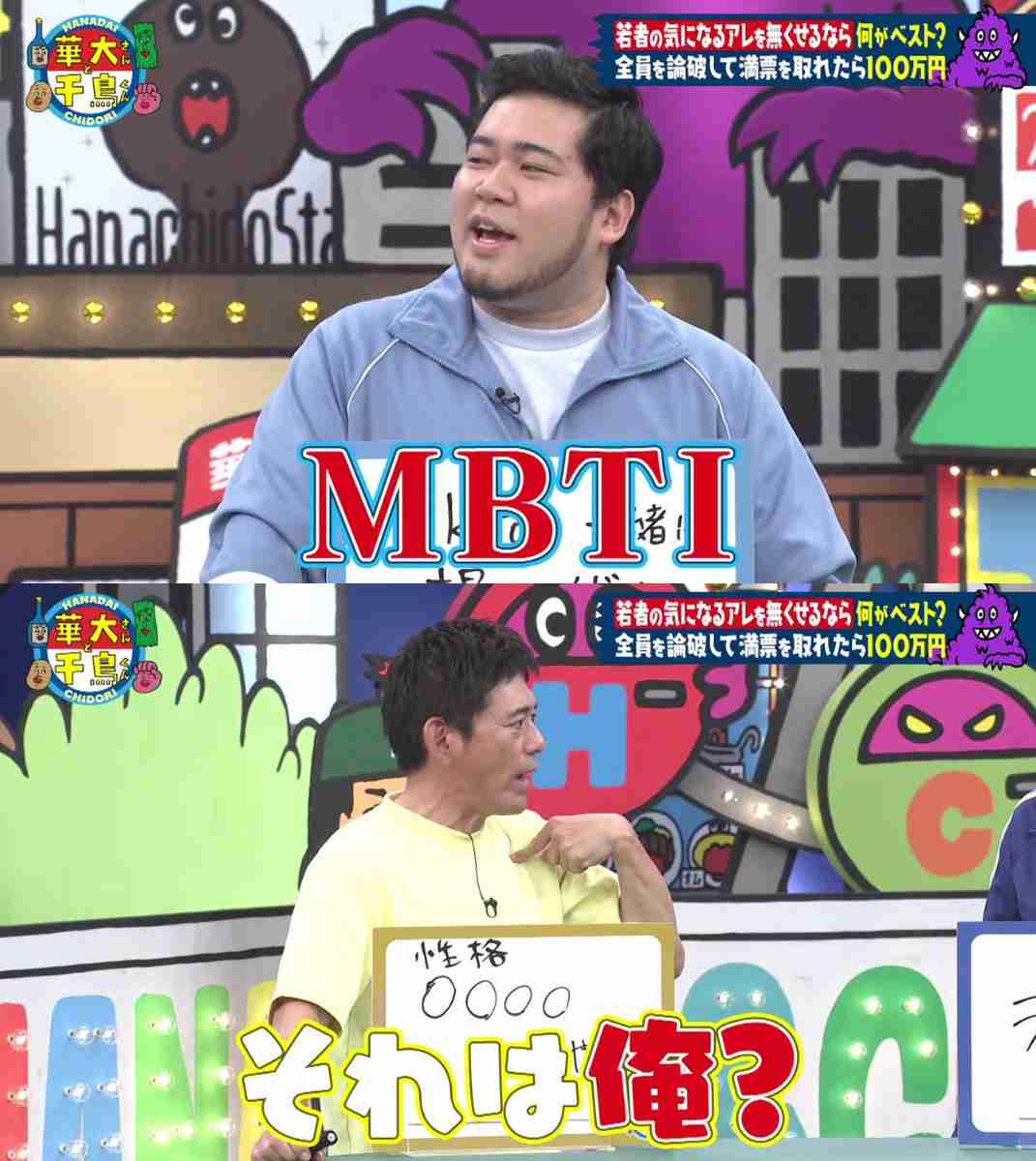 MBTIに対する偏見