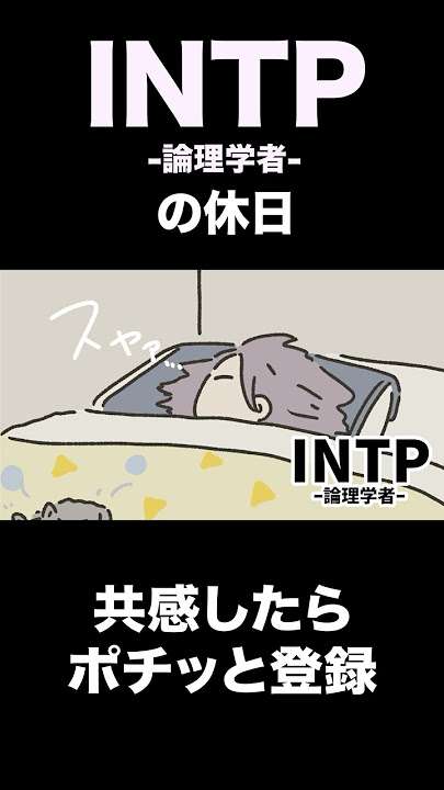 MBTIに対する偏見