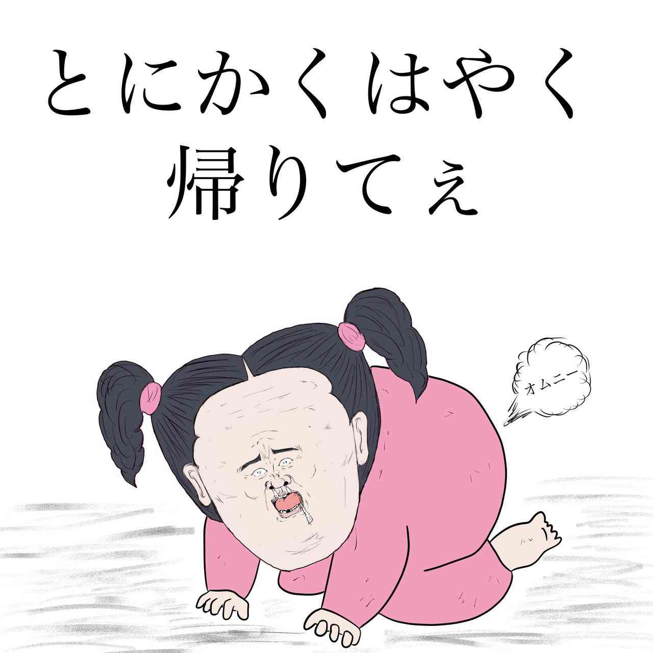 パートの掛け持ち