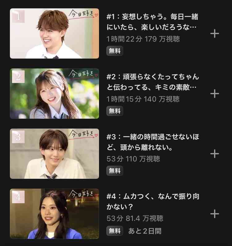 【2026年5月】ABEMA恋愛リアリティショー総合トピ