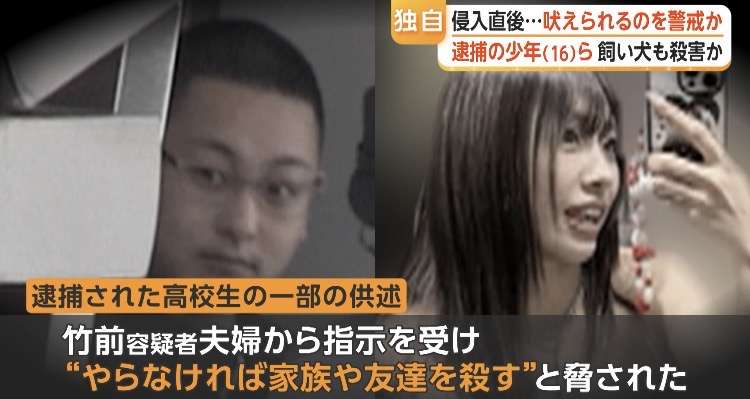 栃木強盗殺人　実行役の少年ら被害者の犬も殺したか　吠えられるのを警戒し侵入直後に　動物愛護法違反容疑でも追及へ