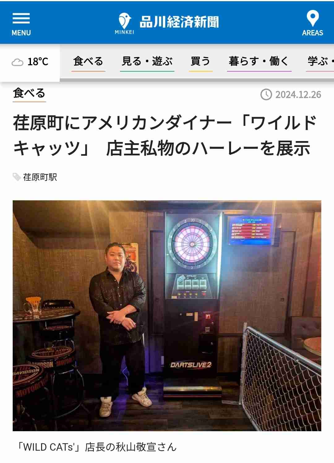 「カビだけ取って料理出してた」閉店後の“暴露投稿”が波紋　品川区「食品衛生法に抵触する可能性」