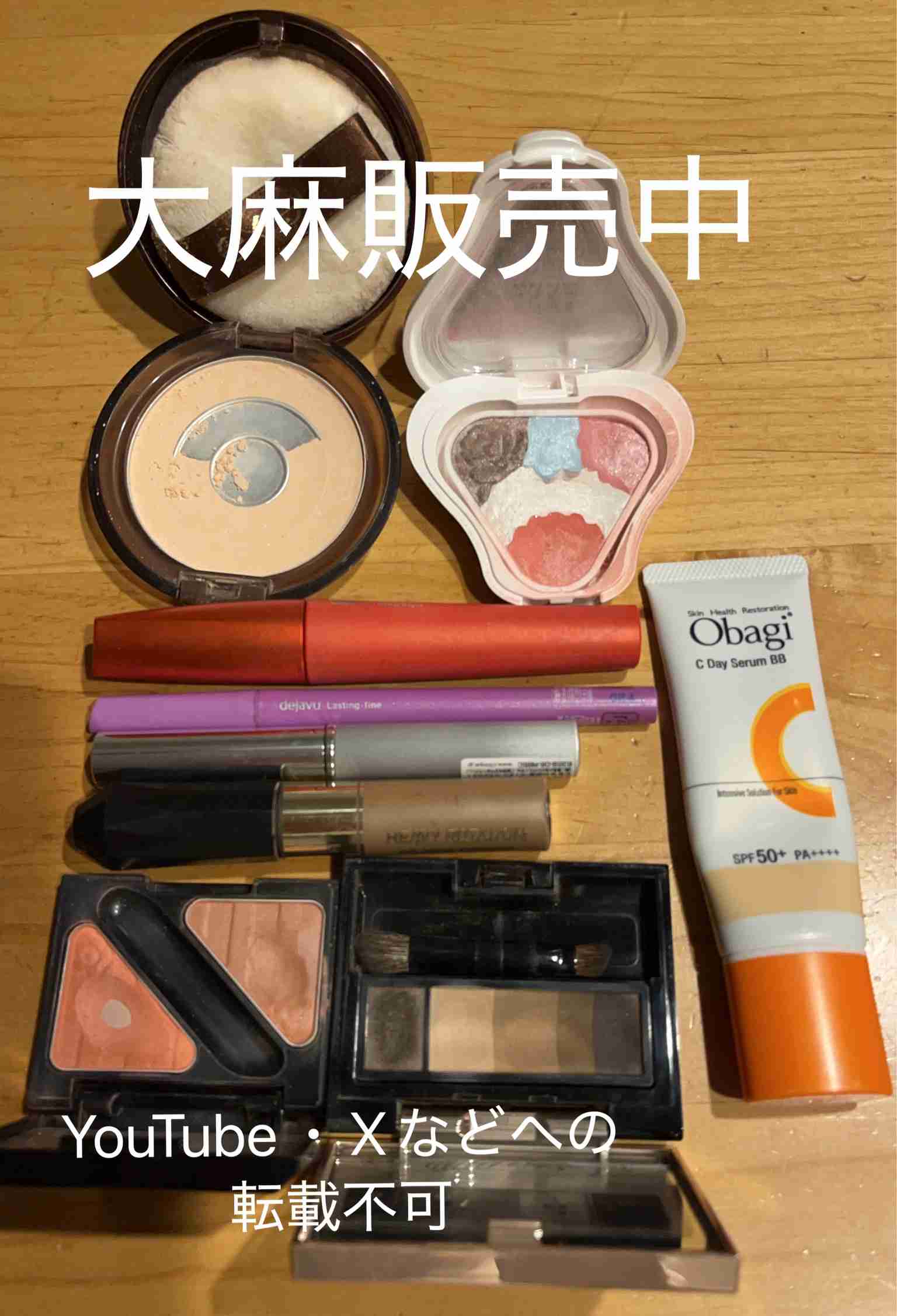レギュラーコスメを見せてくださいPart34