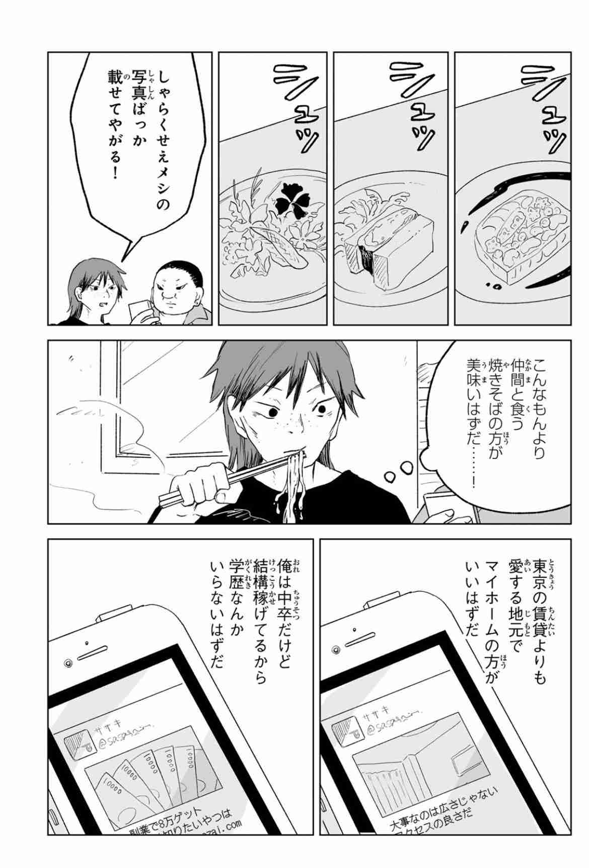 《栃木・強盗殺人》「断ったら家族を殺す」と“少年強殺団”に「ゴボウ御殿」を襲撃させたタトゥー夫の妻は乳飲み子を抱えていた「元吹奏楽部で面倒見のいい子」「モラルもあったのに…」