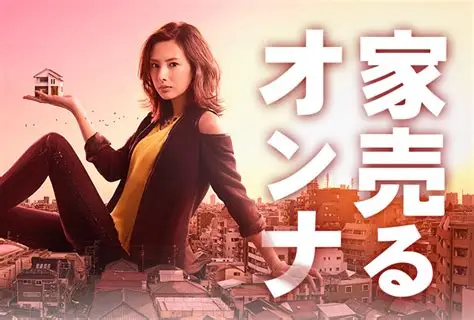 家が売れた喜びを語りたい