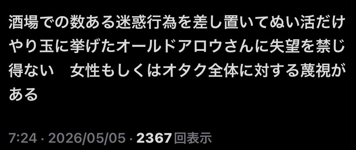 「テーブルに人形やグッズ置かないで」都内人気パブが店内での“ぬい活禁止”をお願い→一部愛好者から反発で炎上…店を訪れてわかった“実態”と店主が明かした「真意」