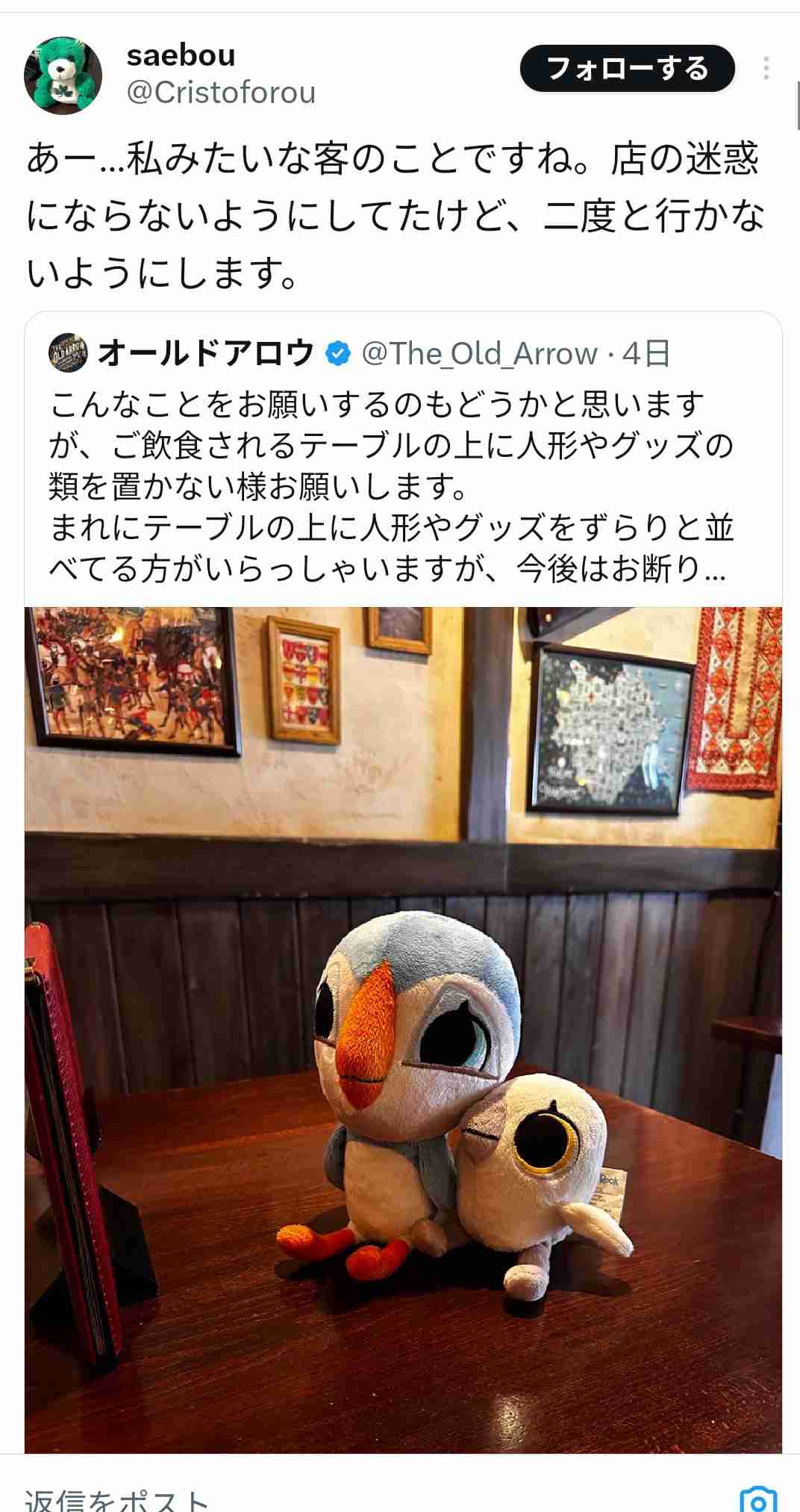 「テーブルに人形やグッズ置かないで」都内人気パブが店内での“ぬい活禁止”をお願い→一部愛好者から反発で炎上…店を訪れてわかった“実態”と店主が明かした「真意」