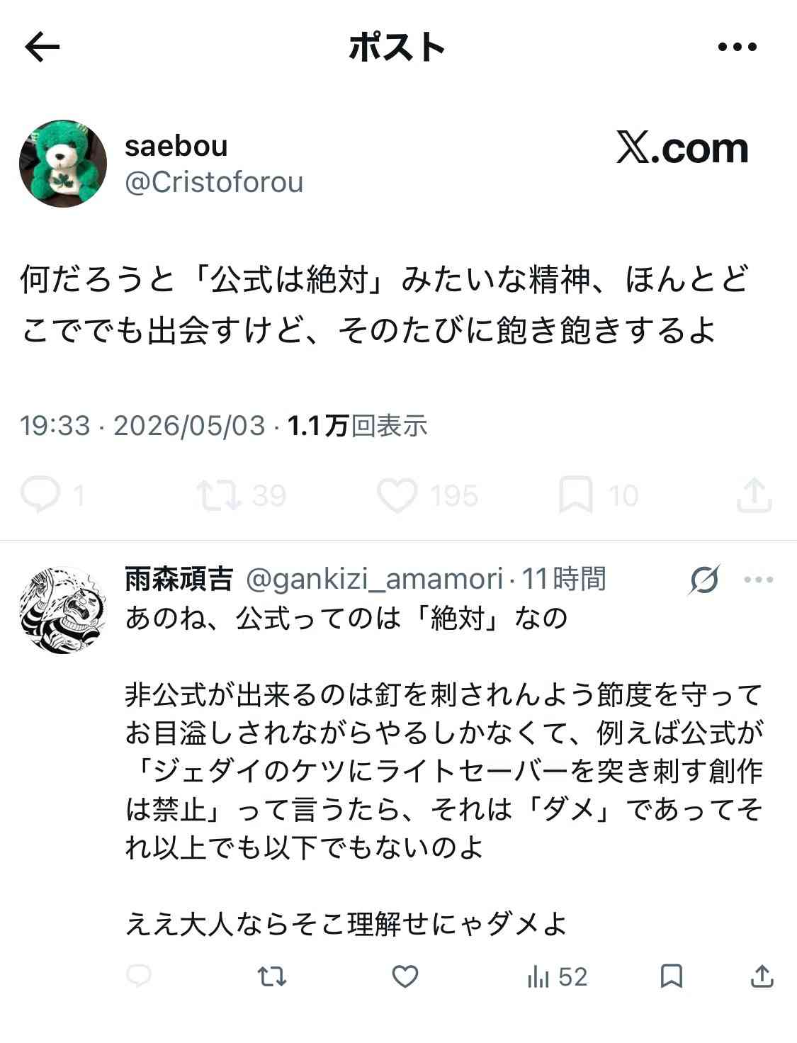 「テーブルに人形やグッズ置かないで」都内人気パブが店内での“ぬい活禁止”をお願い→一部愛好者から反発で炎上…店を訪れてわかった“実態”と店主が明かした「真意」