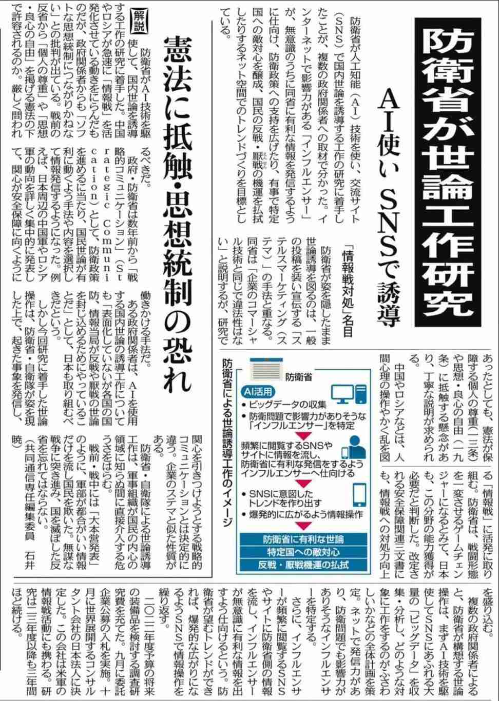 “憲法改正”最速でいつ？　首相「発議のメドを来春までに」　来年9月に総裁選…発議で無投票狙う？【イチから確認 高市政策】