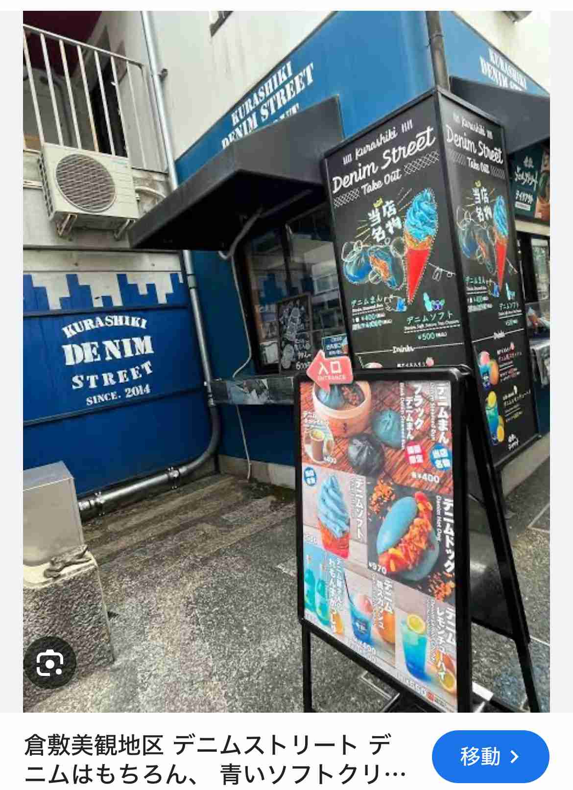 倉敷おすすめ(岡山県)