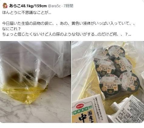 夫が一時期コープの下請けで働いていたが、「荷台で用を足すこと」が当たり前になっているのが嫌すぎてすぐ辞めた→注目される「配達員のトイレ問題」について意見さまざま