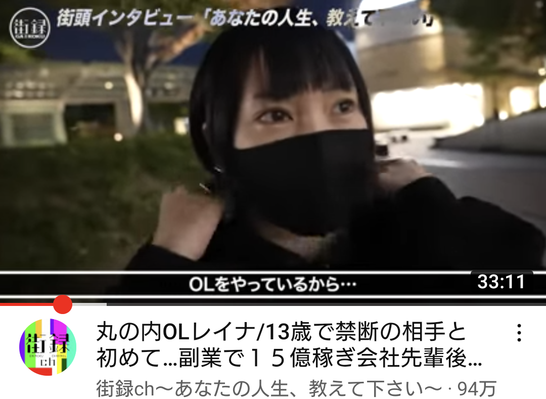 丸の内OLレイナ、「全裸女体タワー」騒動で数千万円稼いでいた　AVデビュー計画も告白