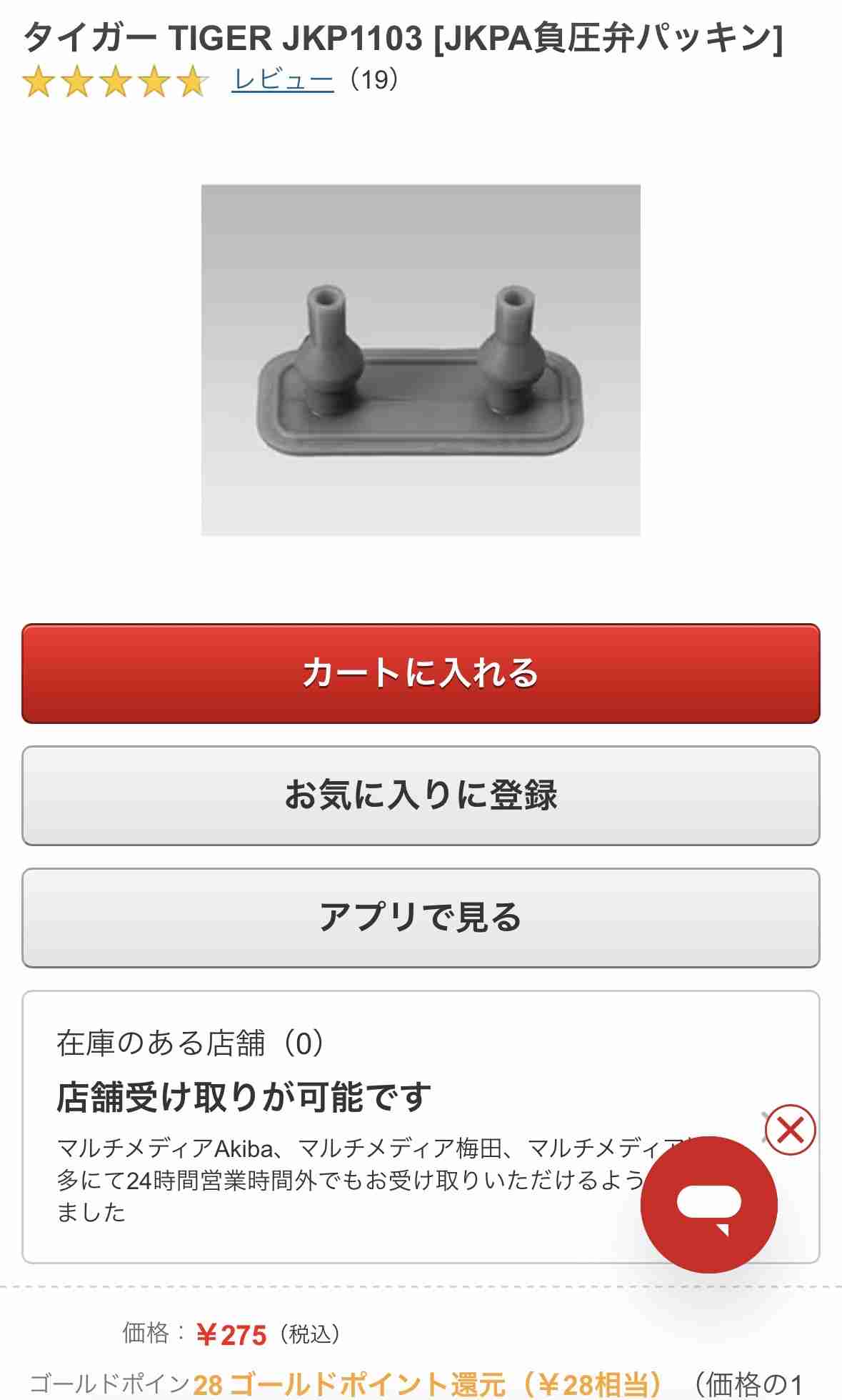 ヨドバシ通販で買ってよかった激安商品