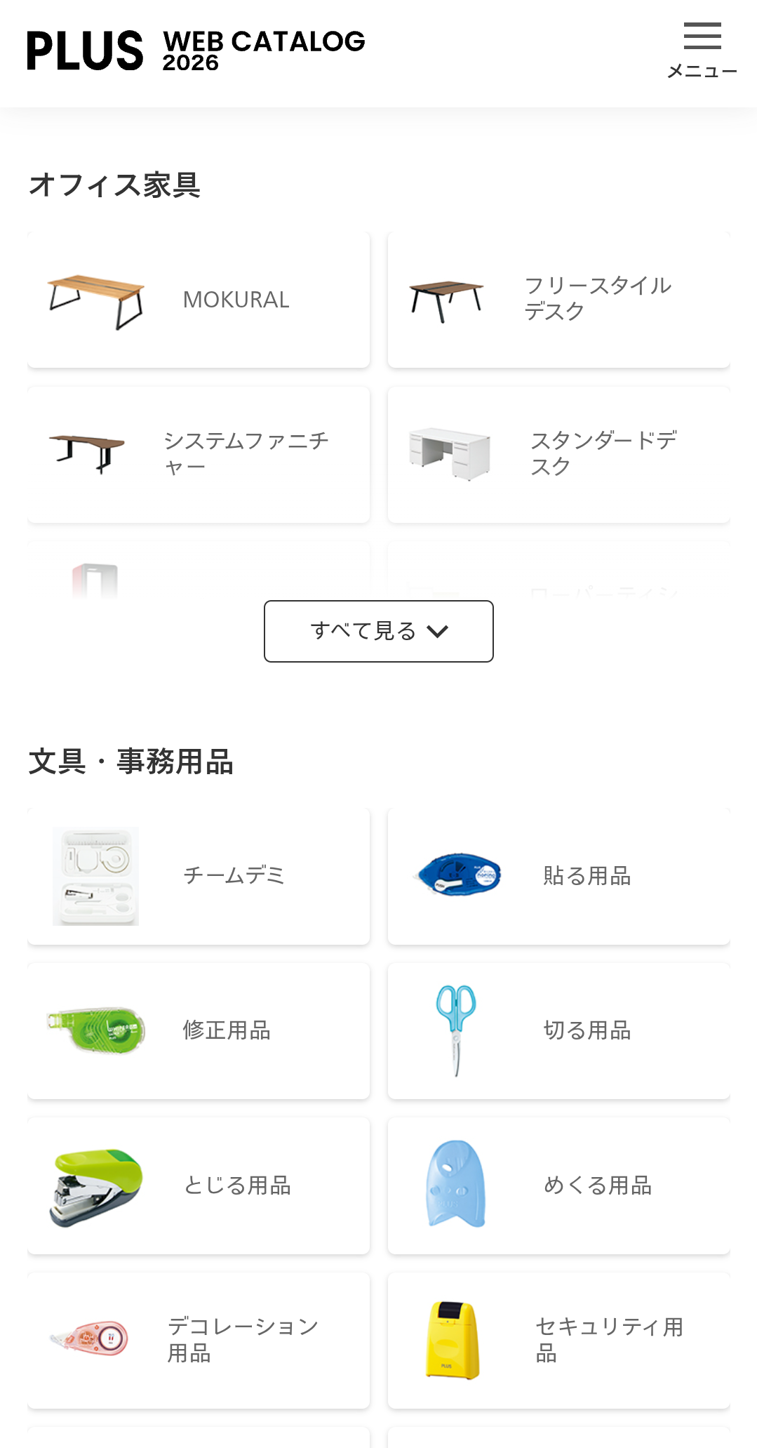 ヨドバシ通販で買ってよかった激安商品