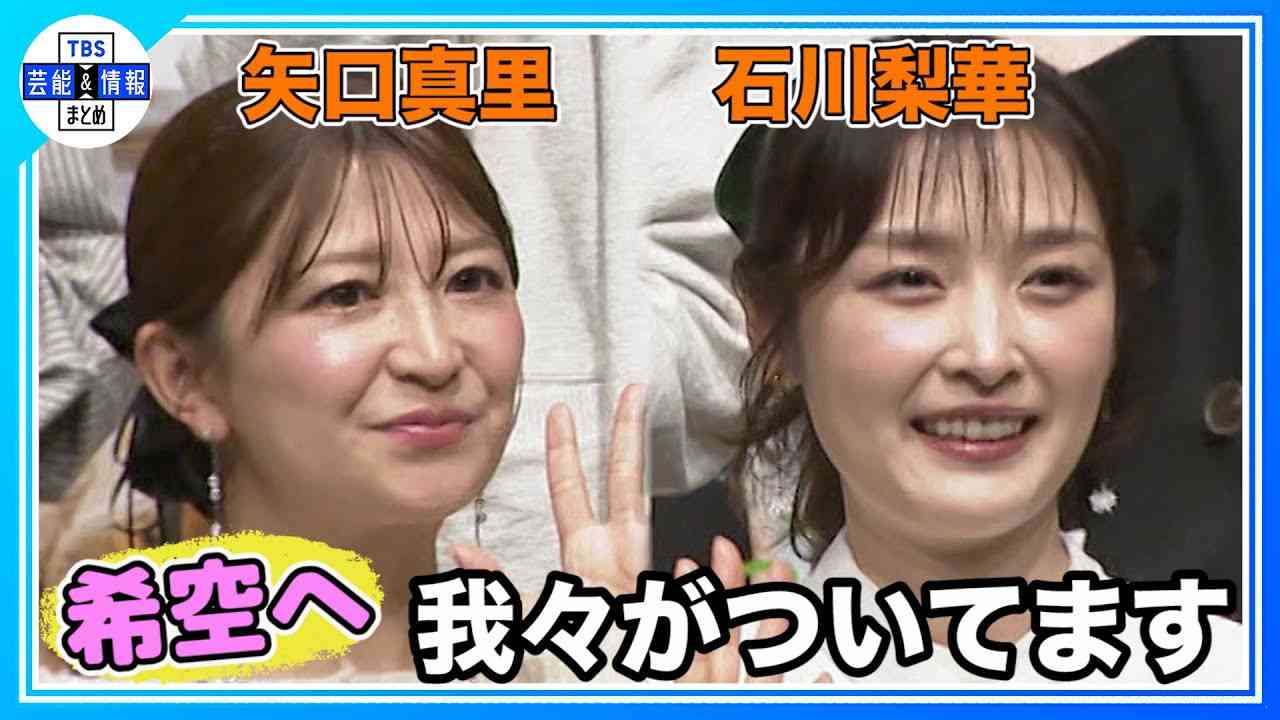 矢口真里　2人の息子は「めちゃくちゃ可愛い」と明かす「本当に、アイドルやってくれないかな」