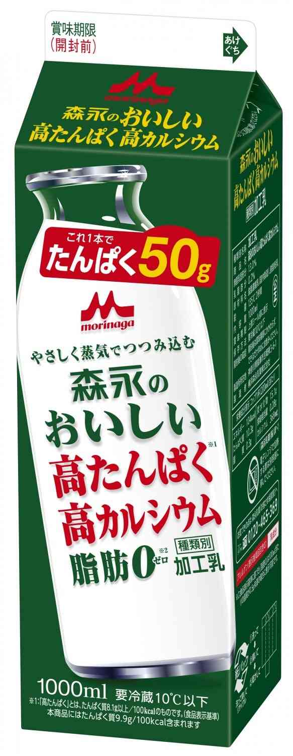 タンパク質の摂取について