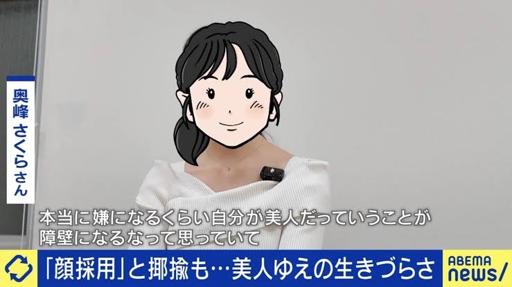 美人って大変だなと思うこと
