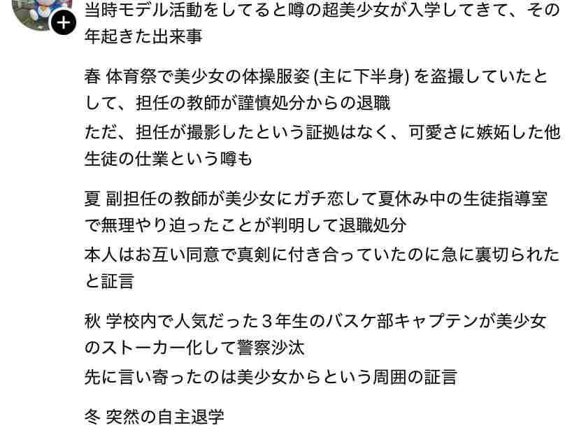 美人って大変だなと思うこと