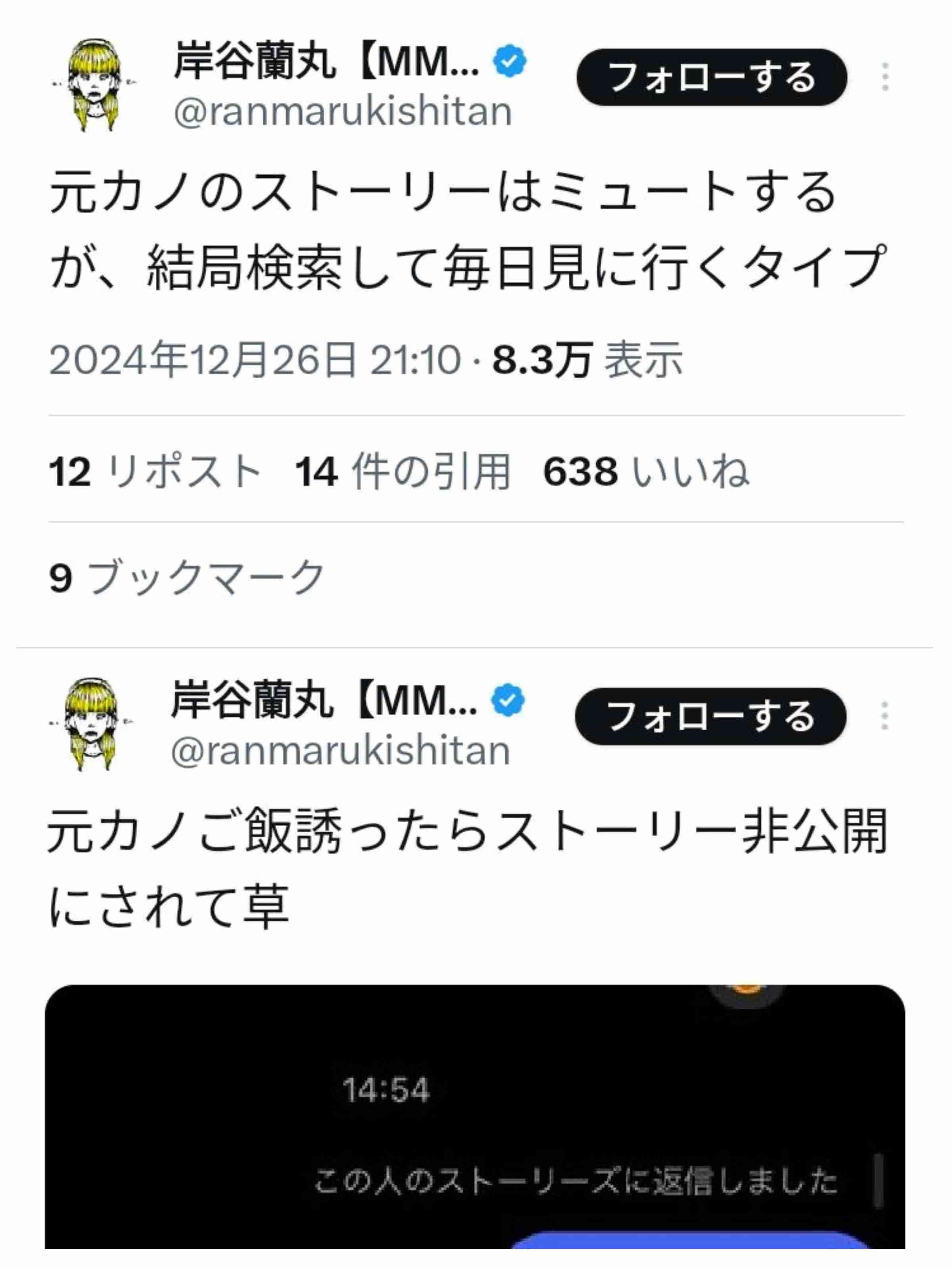 岸谷蘭丸氏「親への攻撃は卑怯」と激怒　将来の夢語ったら炎上「言い返したら負けの風潮は違う」と猛反論