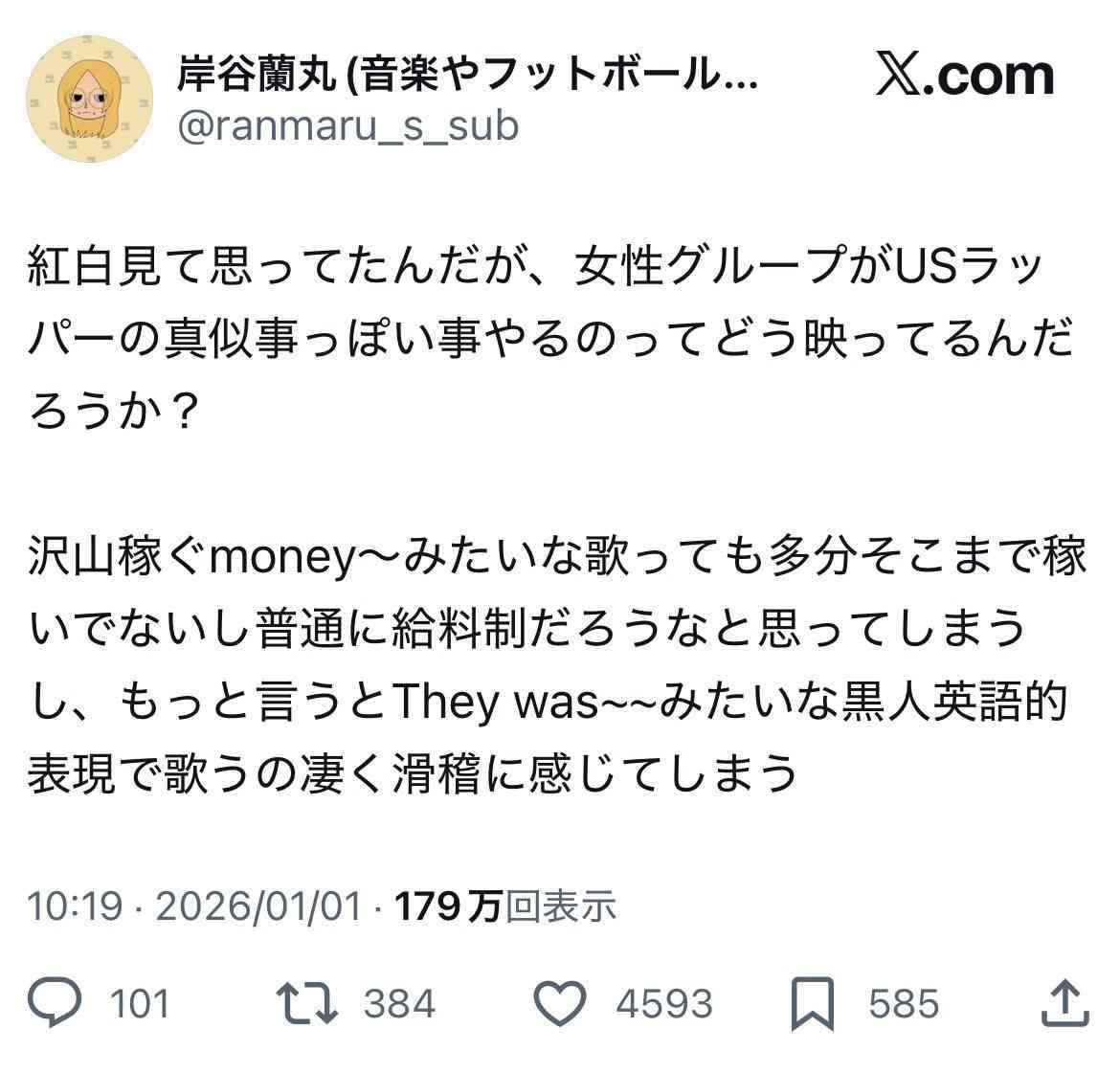 岸谷蘭丸氏「親への攻撃は卑怯」と激怒　将来の夢語ったら炎上「言い返したら負けの風潮は違う」と猛反論