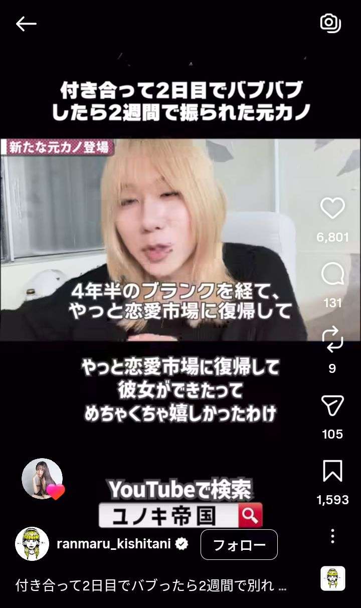 岸谷蘭丸氏「親への攻撃は卑怯」と激怒　将来の夢語ったら炎上「言い返したら負けの風潮は違う」と猛反論