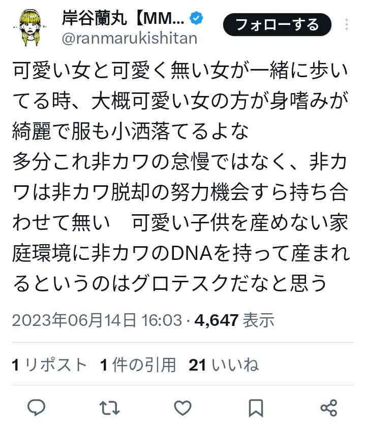 岸谷蘭丸氏「親への攻撃は卑怯」と激怒　将来の夢語ったら炎上「言い返したら負けの風潮は違う」と猛反論