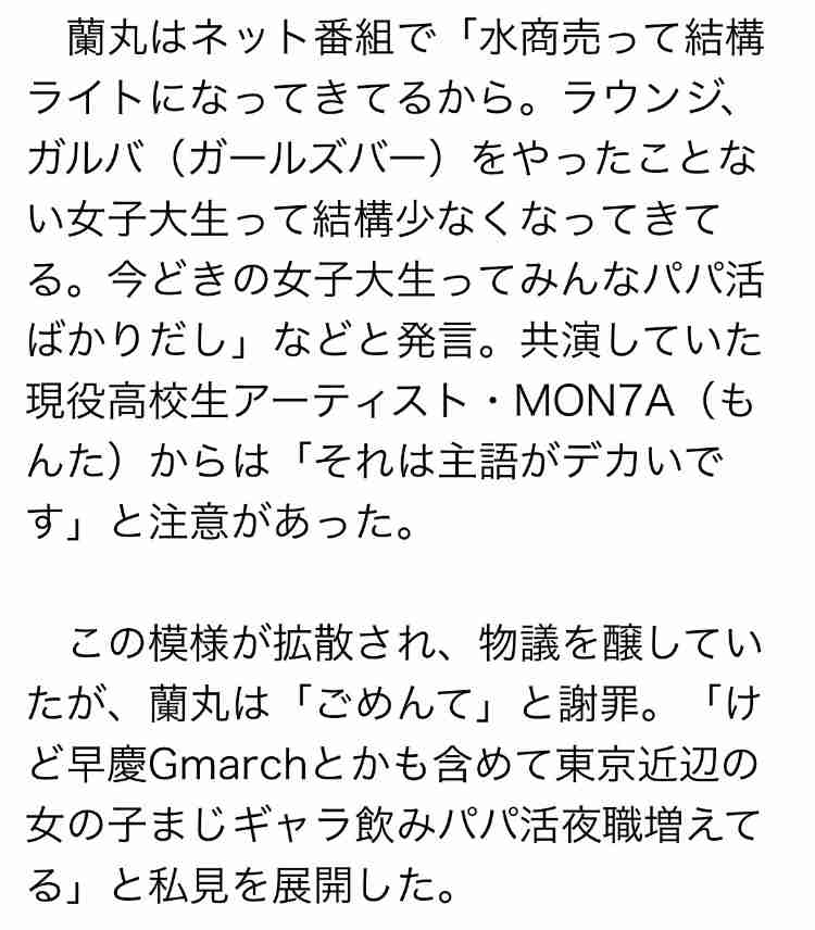 岸谷蘭丸氏「親への攻撃は卑怯」と激怒　将来の夢語ったら炎上「言い返したら負けの風潮は違う」と猛反論