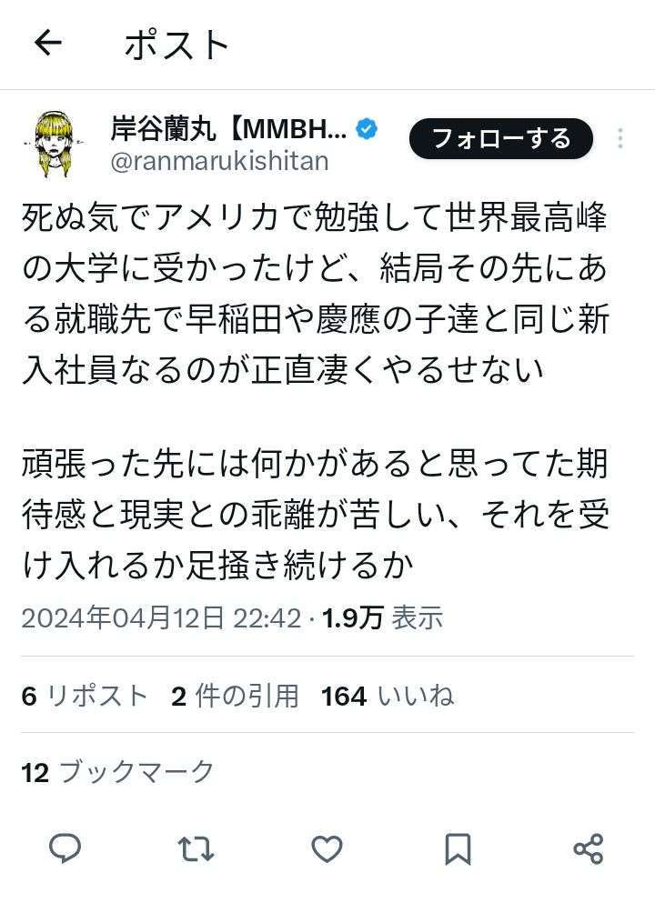 岸谷蘭丸氏「親への攻撃は卑怯」と激怒　将来の夢語ったら炎上「言い返したら負けの風潮は違う」と猛反論