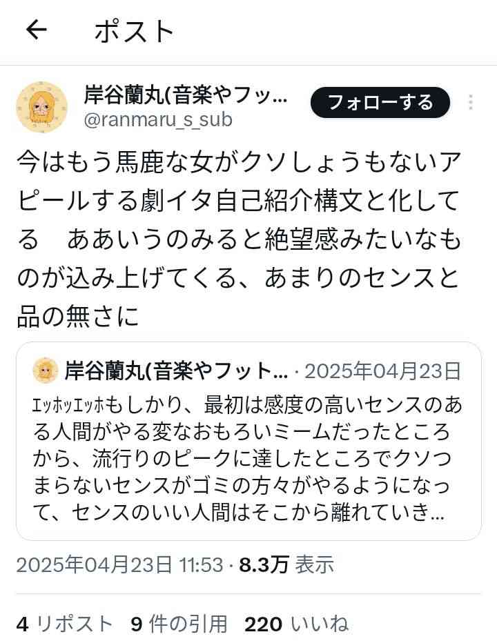 岸谷蘭丸氏「親への攻撃は卑怯」と激怒　将来の夢語ったら炎上「言い返したら負けの風潮は違う」と猛反論