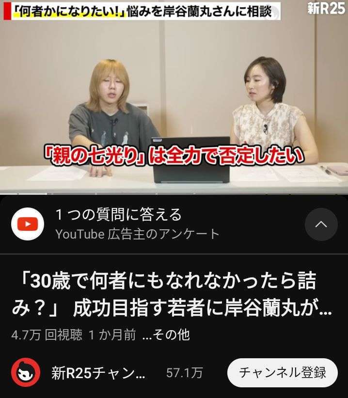 岸谷蘭丸氏「親への攻撃は卑怯」と激怒　将来の夢語ったら炎上「言い返したら負けの風潮は違う」と猛反論