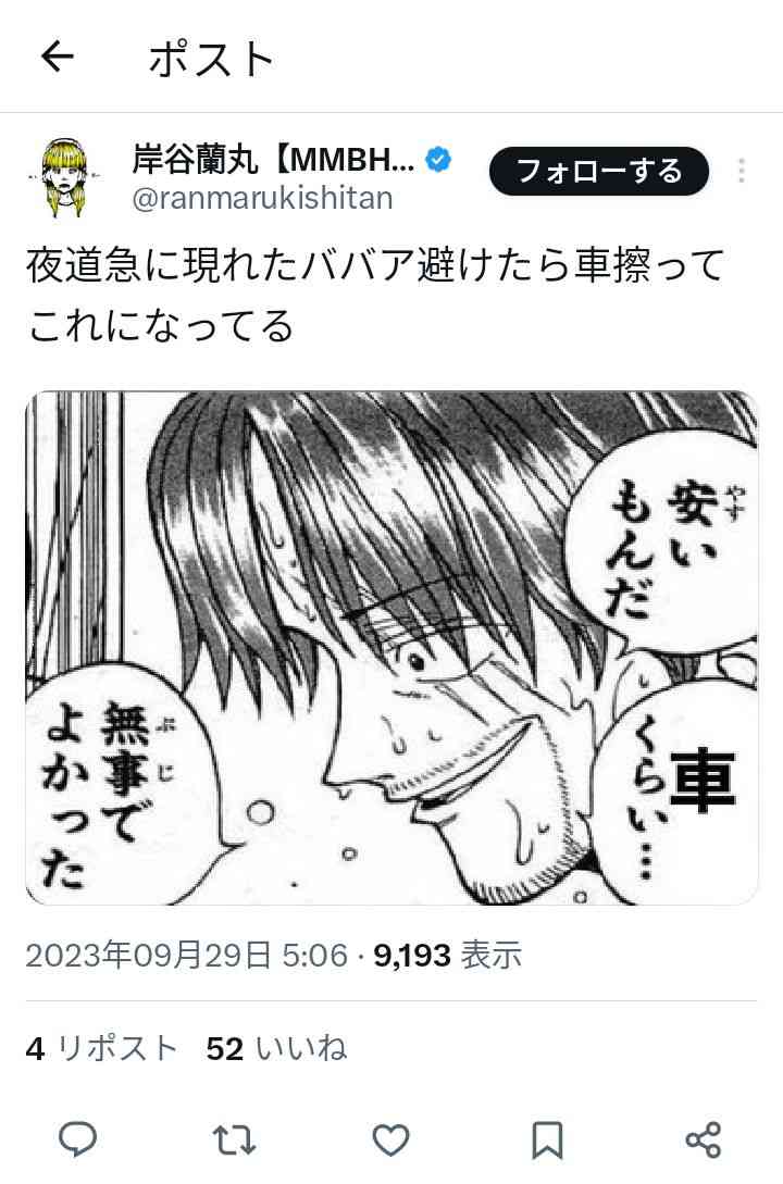 岸谷蘭丸氏「親への攻撃は卑怯」と激怒　将来の夢語ったら炎上「言い返したら負けの風潮は違う」と猛反論