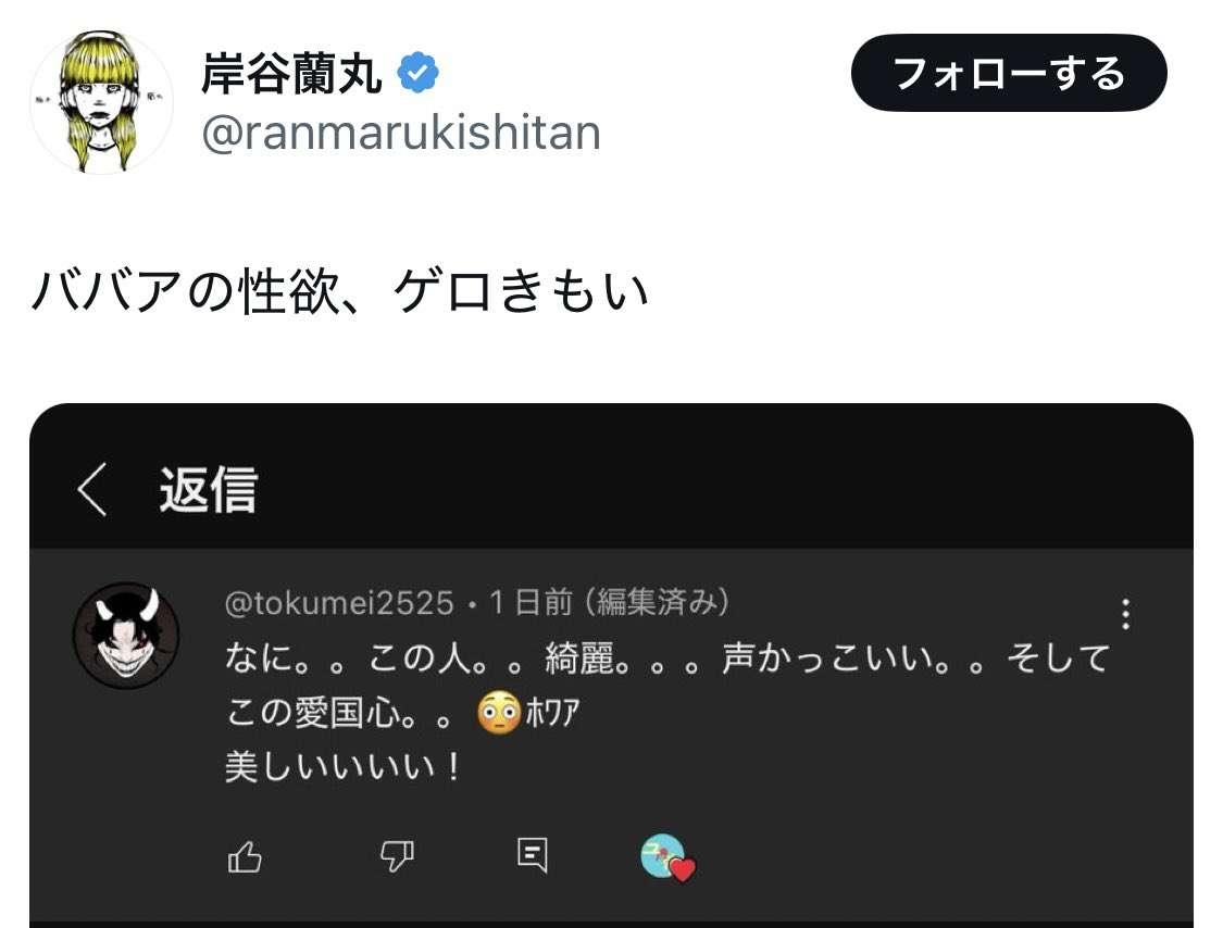 岸谷蘭丸氏「親への攻撃は卑怯」と激怒　将来の夢語ったら炎上「言い返したら負けの風潮は違う」と猛反論