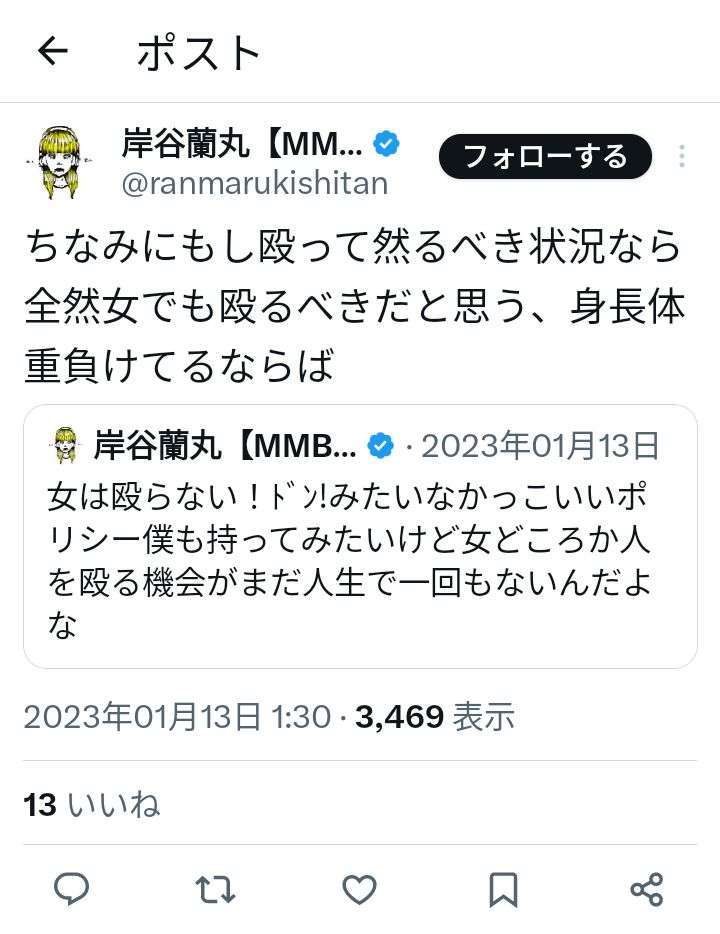 岸谷蘭丸氏「親への攻撃は卑怯」と激怒　将来の夢語ったら炎上「言い返したら負けの風潮は違う」と猛反論