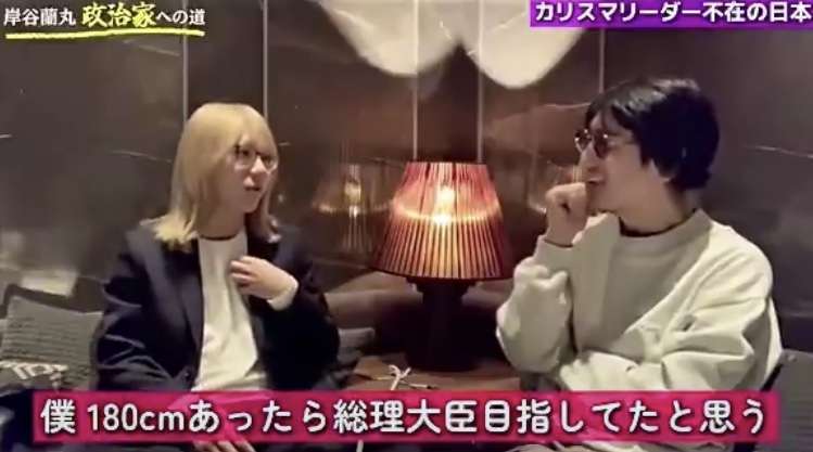 岸谷蘭丸氏「親への攻撃は卑怯」と激怒　将来の夢語ったら炎上「言い返したら負けの風潮は違う」と猛反論