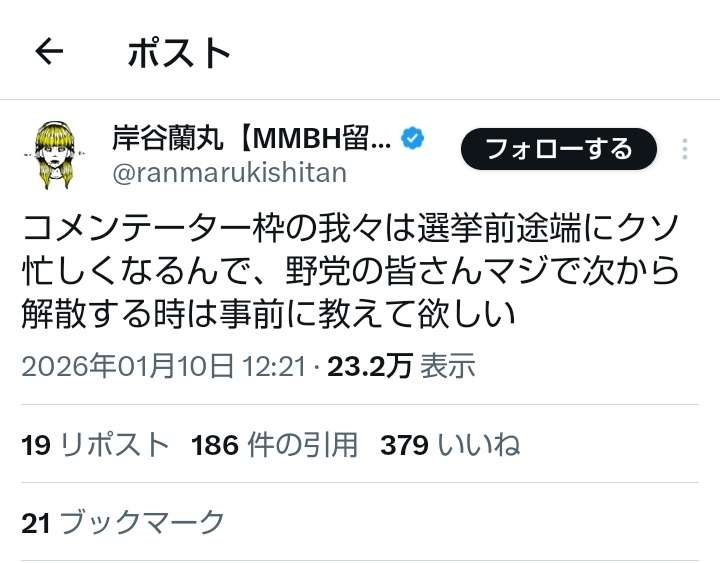 岸谷蘭丸氏「親への攻撃は卑怯」と激怒　将来の夢語ったら炎上「言い返したら負けの風潮は違う」と猛反論
