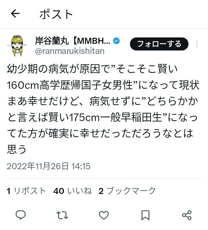 岸谷蘭丸氏「親への攻撃は卑怯」と激怒　将来の夢語ったら炎上「言い返したら負けの風潮は違う」と猛反論