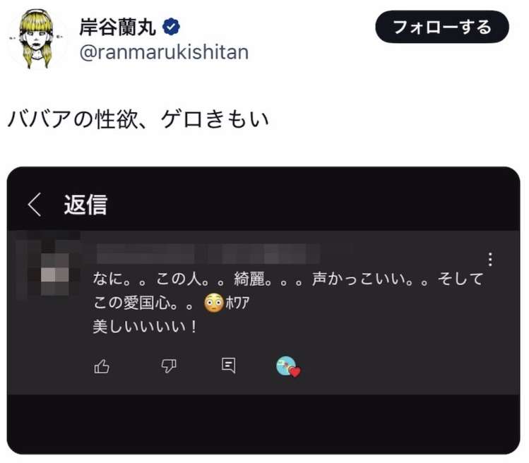 岸谷蘭丸氏「親への攻撃は卑怯」と激怒　将来の夢語ったら炎上「言い返したら負けの風潮は違う」と猛反論