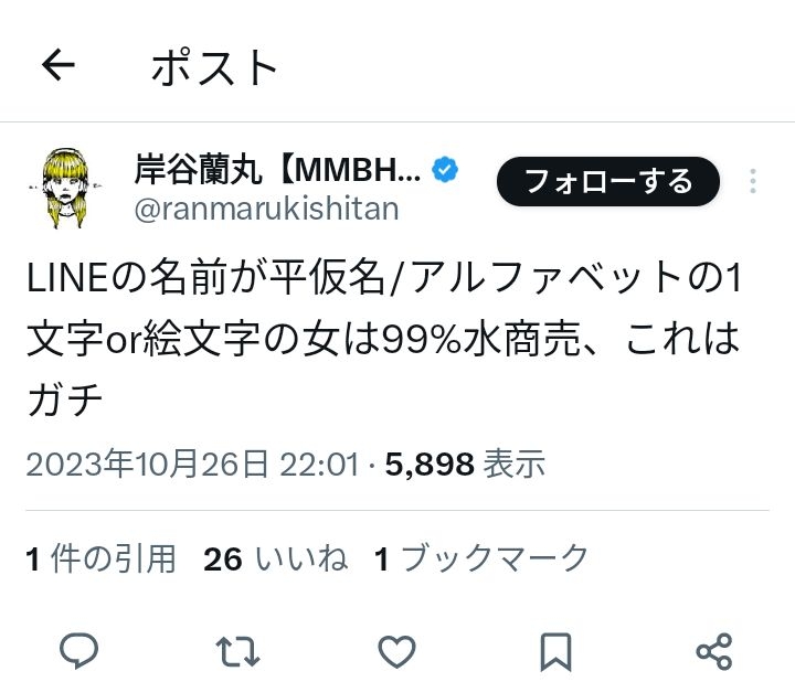 岸谷蘭丸氏「親への攻撃は卑怯」と激怒　将来の夢語ったら炎上「言い返したら負けの風潮は違う」と猛反論