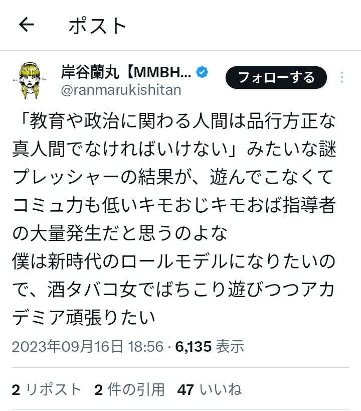 岸谷蘭丸氏「親への攻撃は卑怯」と激怒　将来の夢語ったら炎上「言い返したら負けの風潮は違う」と猛反論